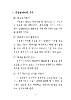 아름다운 자원봉사-12