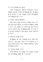 아름다운 자원봉사-13