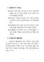 아름다운 자원봉사-14