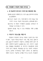 아름다운 자원봉사-19