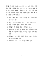아름다운 자원봉사-20