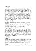 21세기 한국경제의 성공요인, 성공전략, 개선방향, 마케팅 전략 총체적 조사분석-3