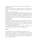 21세기 한국경제의 성공요인, 성공전략, 개선방향, 마케팅 전략 총체적 조사분석-6