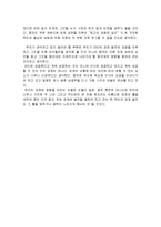 한국 경제 발전의 역사와 특징 및 성공요인 및 성공전략, 마케팅전략, 나아갈 방향 조사분석-5