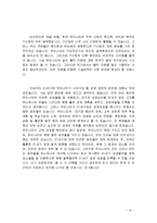 한국경제 성공의 원인과 21C 경제성장을 위하여 나아갈 방향 조사분석-10