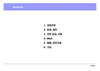 업무 용어집(기획)-2