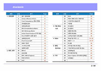 업무 용어집(기획)-3