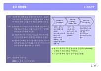 업무 용어집(기획)-4