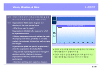 업무 용어집(기획)-5