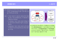업무 용어집(기획)-7