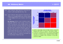 업무 용어집(기획)-10
