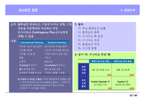 업무 용어집(기획)-16