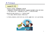 기획력 기르기 레포트-3