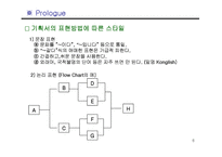 기획력 기르기 레포트-6