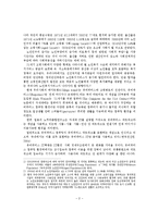 유비쿼터스 사회의 실버정책 연구-2