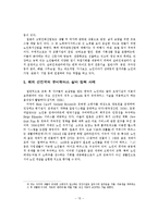 유비쿼터스 사회의 실버정책 연구-15