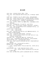 유비쿼터스 사회의 실버정책 연구-20