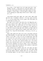 학문과 예술의 독자성 추구 노력과 그 교육학적 시사점의 탐색-18