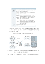지역 소프트웨어산업 육성정책 연구-7