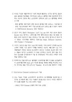 지역 소프트웨어산업 육성정책 연구-8