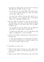지역 소프트웨어산업 육성정책 연구-10