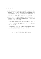 지역 소프트웨어산업 육성정책 연구-12