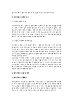 [국제기업] 국제기업의 조직형태와 구조 및 인사관리-7