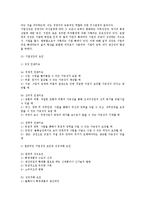 [기업창업] 기업의 창업과 도산 및 파산-5