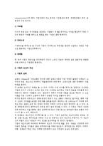 [기업창업] 기업의 창업과 도산 및 파산-7