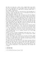 [기업창업] 기업의 창업과 도산 및 파산-8