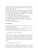 [노인교육] 노인교육의 목표(목적), 필요성, 내용(방법), 현황(유형), 문제점과 과제-5