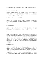 [노인교육] 노인교육의 목표(목적), 필요성, 내용(방법), 현황(유형), 문제점과 과제-6
