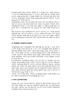 [소비자피해 구제제도] 소비자피해 보상규정, 제조물책임법, 우리나라(한국)와 외국의 집단피해구제 제도-6