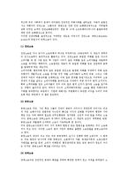 [소비자피해 구제제도] 소비자피해 보상규정, 제조물책임법, 우리나라(한국)와 외국의 집단피해구제 제도-7