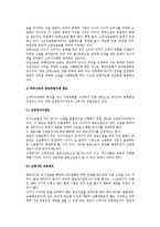 [소비자피해 구제제도] 소비자피해 보상규정, 제조물책임법, 우리나라(한국)와 외국의 집단피해구제 제도-8