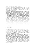 [시장기회분석과 시장세분화] 시장기회의 분석과 시장세분화-4