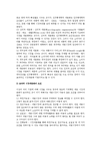 [시장기회분석과 시장세분화] 시장기회의 분석과 시장세분화-6