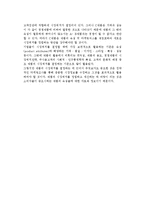 [시장기회분석과 시장세분화] 시장기회의 분석과 시장세분화-10