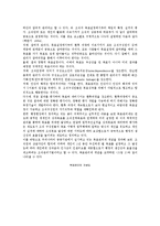 목표관리제도(MBO)의 사례와 성공전략-2