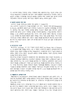 목표관리제도(MBO)의 사례와 성공전략-4