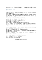 목표관리제도(MBO)의 사례와 성공전략-5