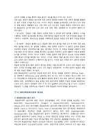 목표관리제도(MBO)의 사례와 성공전략-7