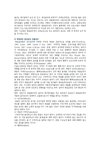 목표관리제도(MBO)의 사례와 성공전략-8