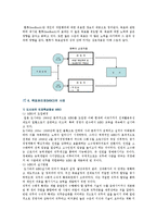 목표관리제도(MBO)의 사례와 성공전략-9