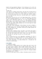 목표관리제도(MBO)의 사례와 성공전략-10