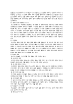 목표관리제도(MBO)의 사례와 성공전략-11