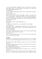목표관리제도(MBO)의 사례와 성공전략-12