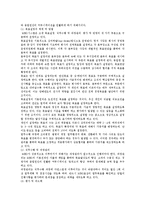 목표관리제도(MBO)의 사례와 성공전략-13