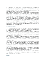 목표관리제도(MBO)의 사례와 성공전략-15