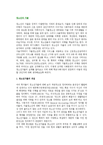 [청소년과 가출] 청소년가출의 개념과 실태 원인, 가출청소년 문제행동 및 개입방안-3